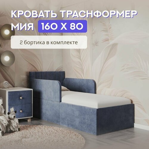 Кроватка-трансформер с бортиками детская