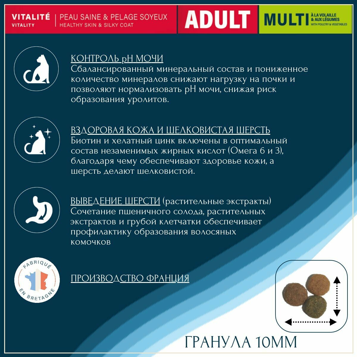 Сухой корм для взрослых кошек Pro-Nutrition Flatazor Prestige Adult Multi, мульти-крокеты птица с овощами, для вывода шерсти, пониженное количество минералов, Франция, 10 кг — фото 1