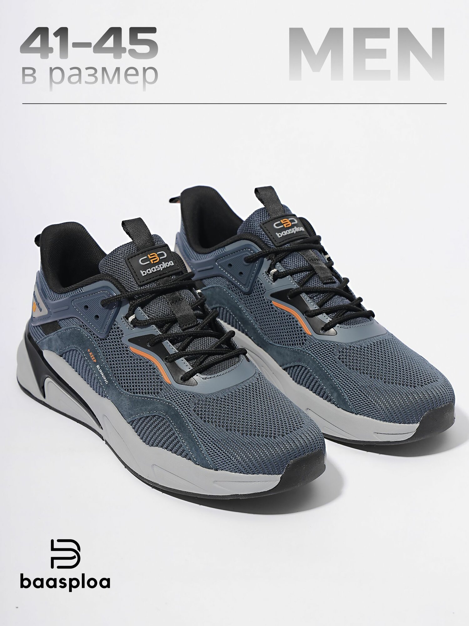 Кроссовки BAASPLOA