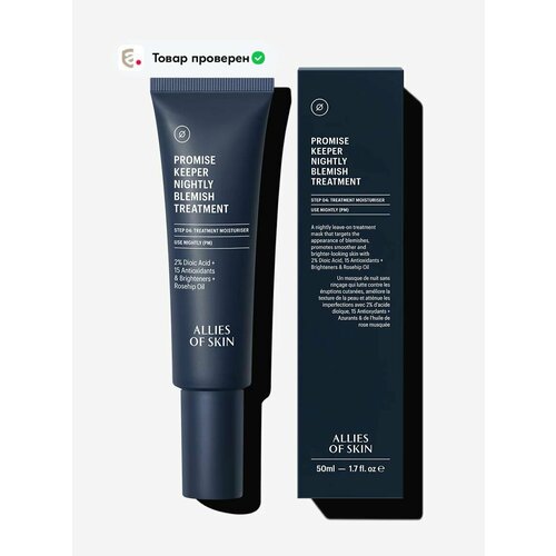 ALLIES OF SKIN ночная маска от акне Promise Keeper Nightly Blemish Treatment