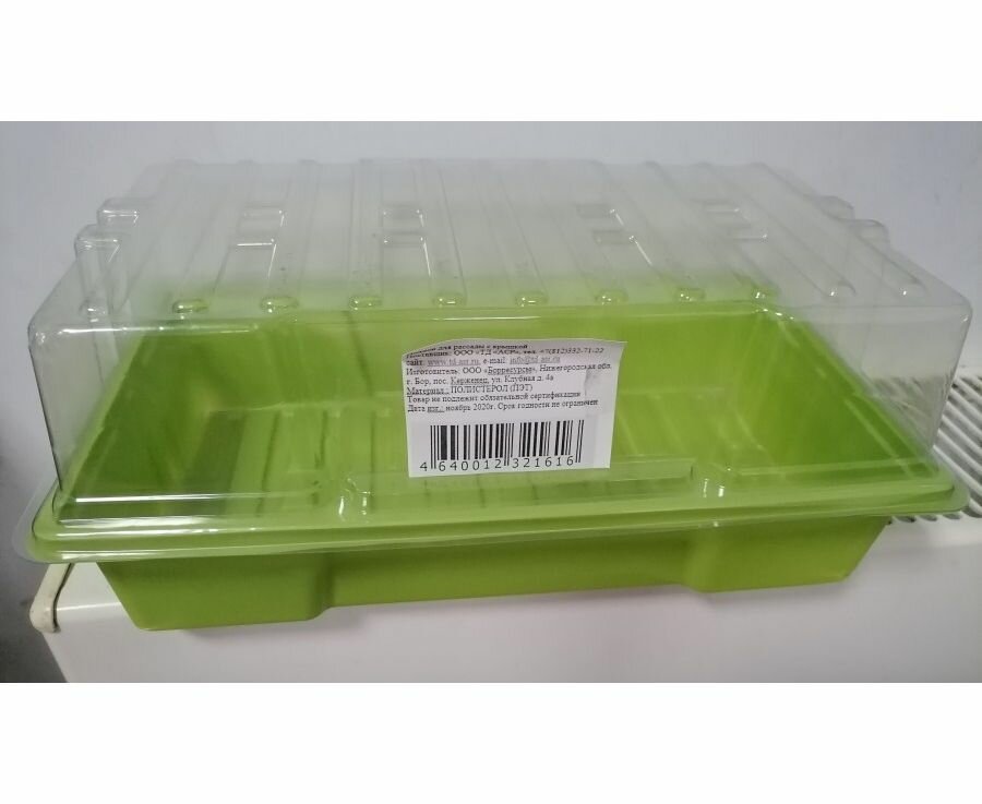 Минипарник для рассады  с крышкой  без ячеек Агроснабритейл