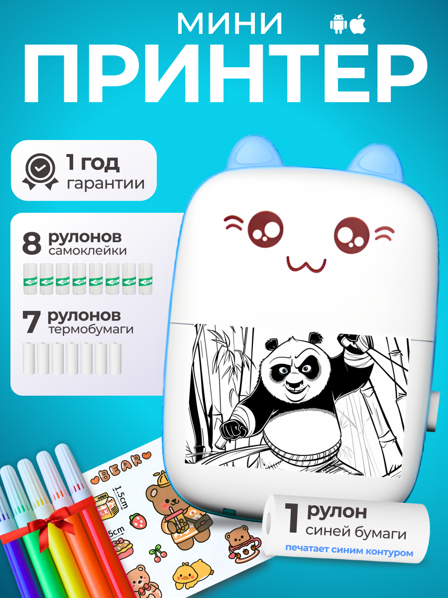 Беспроводной портативный Мини-принтер PrintTop, Bluetooth, термопечать, голубой
