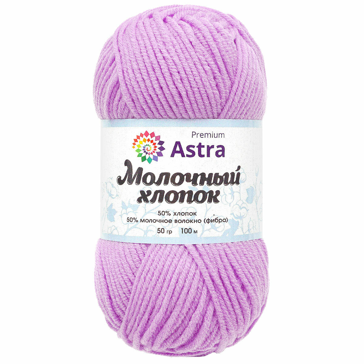 Пряжа Astra Premium "Milk Cotton", 50 г, 100 м, 50% хлопок, 50% молочный акрил, цвет 65 сиреневый, 3 мотка