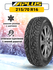 Шины зимние автомобильные Aplus A503 215/70 R16 100T