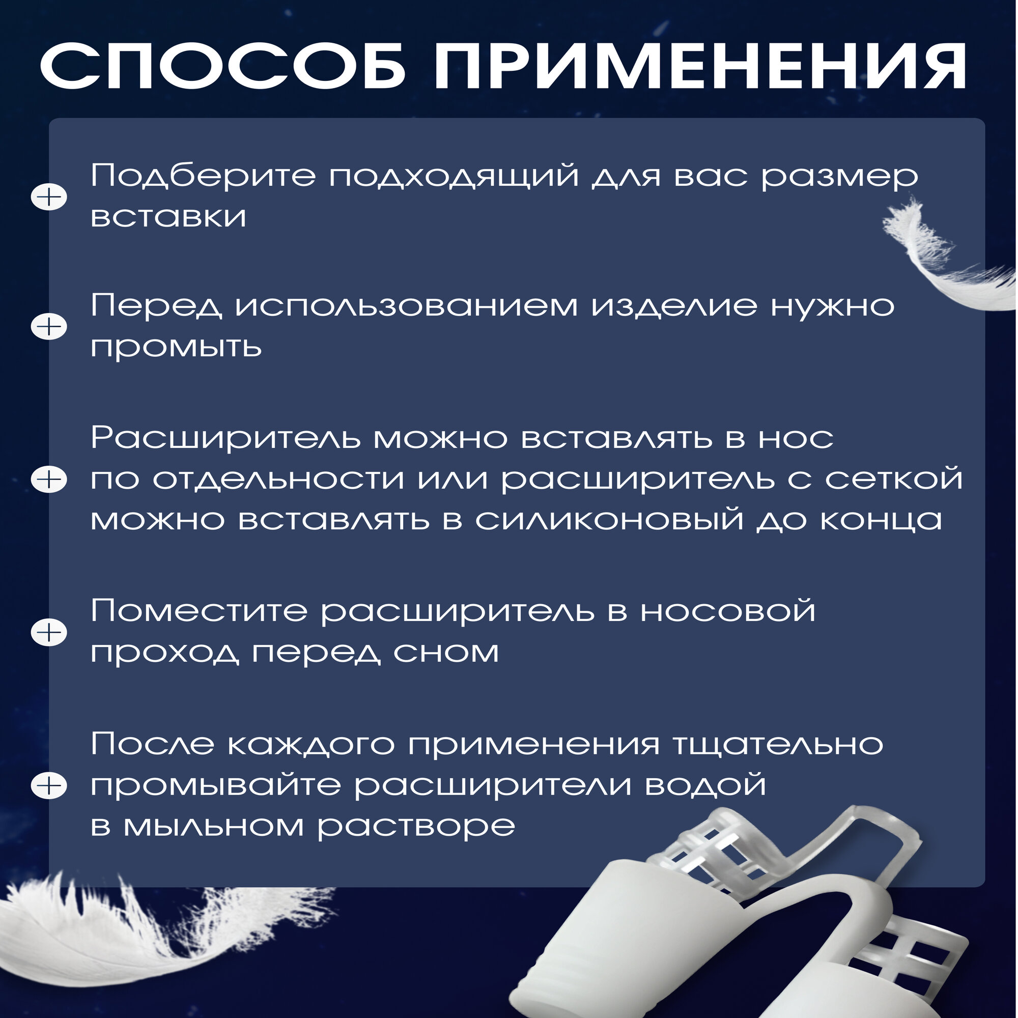 Изображение Расширители носа Антихрап, гипоаллергенный материал, для мужчин и женщин