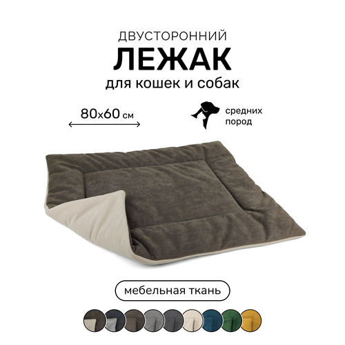 Лежак-подстилка антивандальная для кошек и собак PET LEX размер 80х60х3см, бежевый и коричневый велюр, периотек