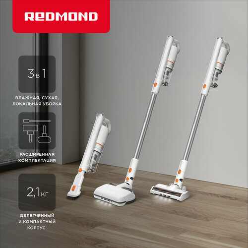 Пылесос вертикальный беспроводной РЕДМОНД VH1318 PRO MAX влажная сухая и локальная уборка 30399₽
