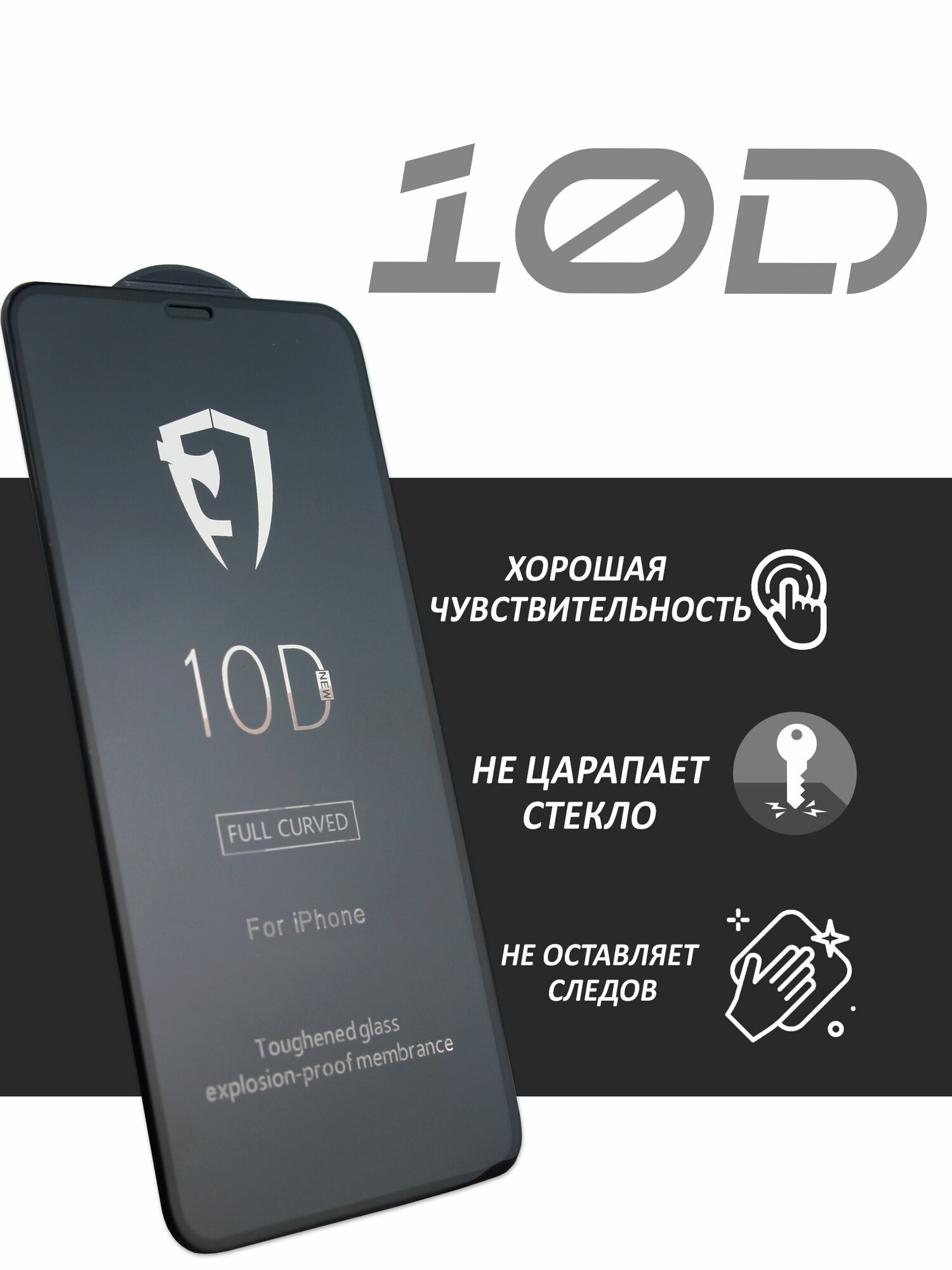 Стекло на iPhone 12 mini усиленное, противоударное, защитное стекло — фото 1