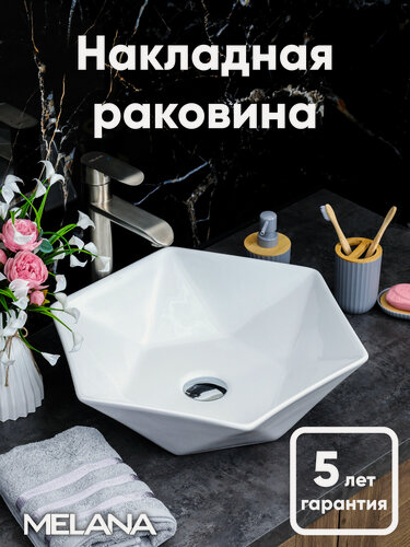 Изображение товара Раковина Melana 320342, фаянсовая, накладная, белая, нестандартная форма, 49x41.5x12 см