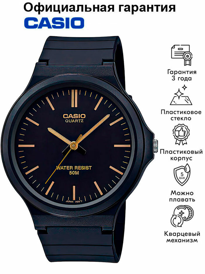 Наручные часы CASIO Collection