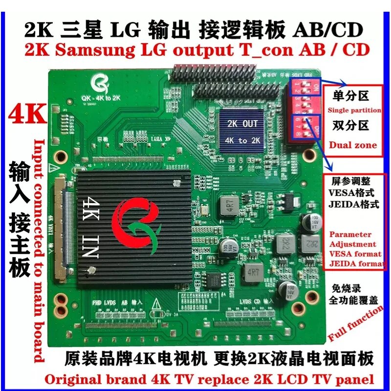 Адаптер от 4K до 2K QK-72559, материнская плата, вход 4K на выход экрана 2K VbyOne к LVDS