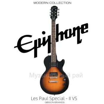 Электрогитара Epiphone Les Paul Special II 6-струнная — купить в