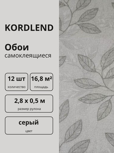 Изображение товара Обои самоклеющиеся для стен в рулоне самоклеящиеся обои для кухни в комнату теплые серые 2,8х0,5м 12 шт китайские с утеплителем влагостойкие моющиеся с рисунком мягкие клеящиеся