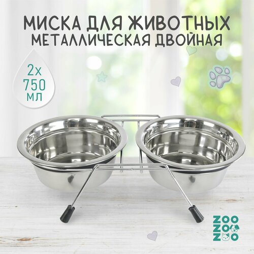 ZooZooZoo Миска для животных металлическая двойная на подставке, 2х780мл, 16.5см