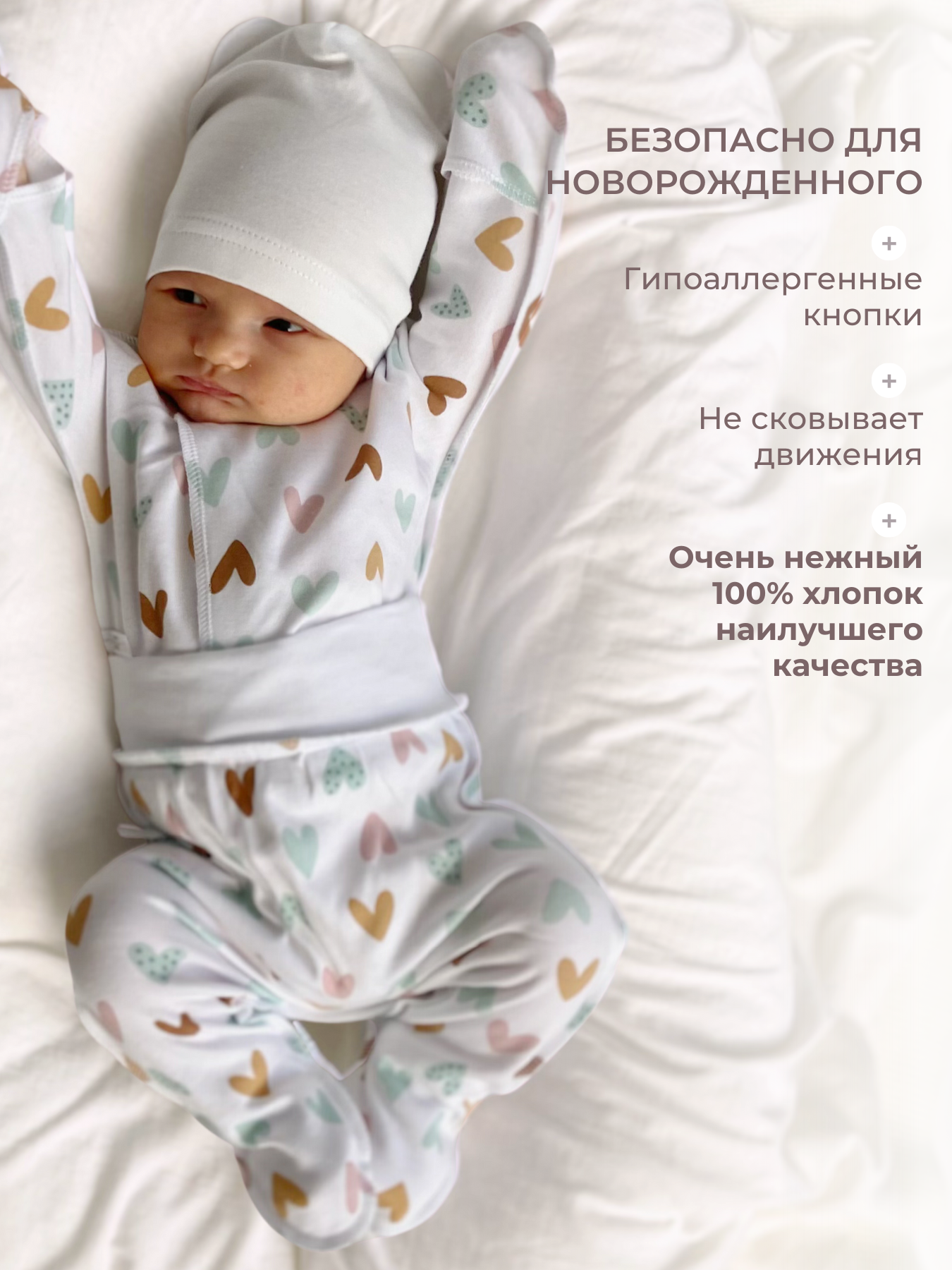 Комплект одежды Наша история новорожденные, размер 50/56, розовый/белый — фото 1