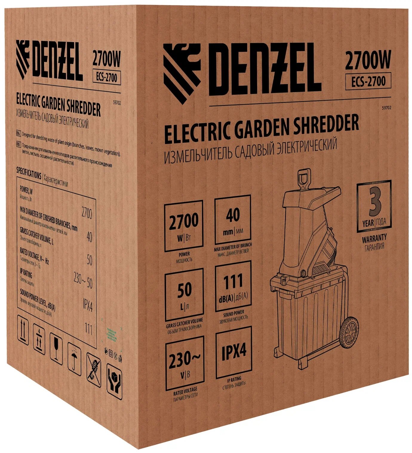 Измельчитель садовый электрический Denzel ECS-2700 (контейнерный пластиковый травосборник) - фото №18