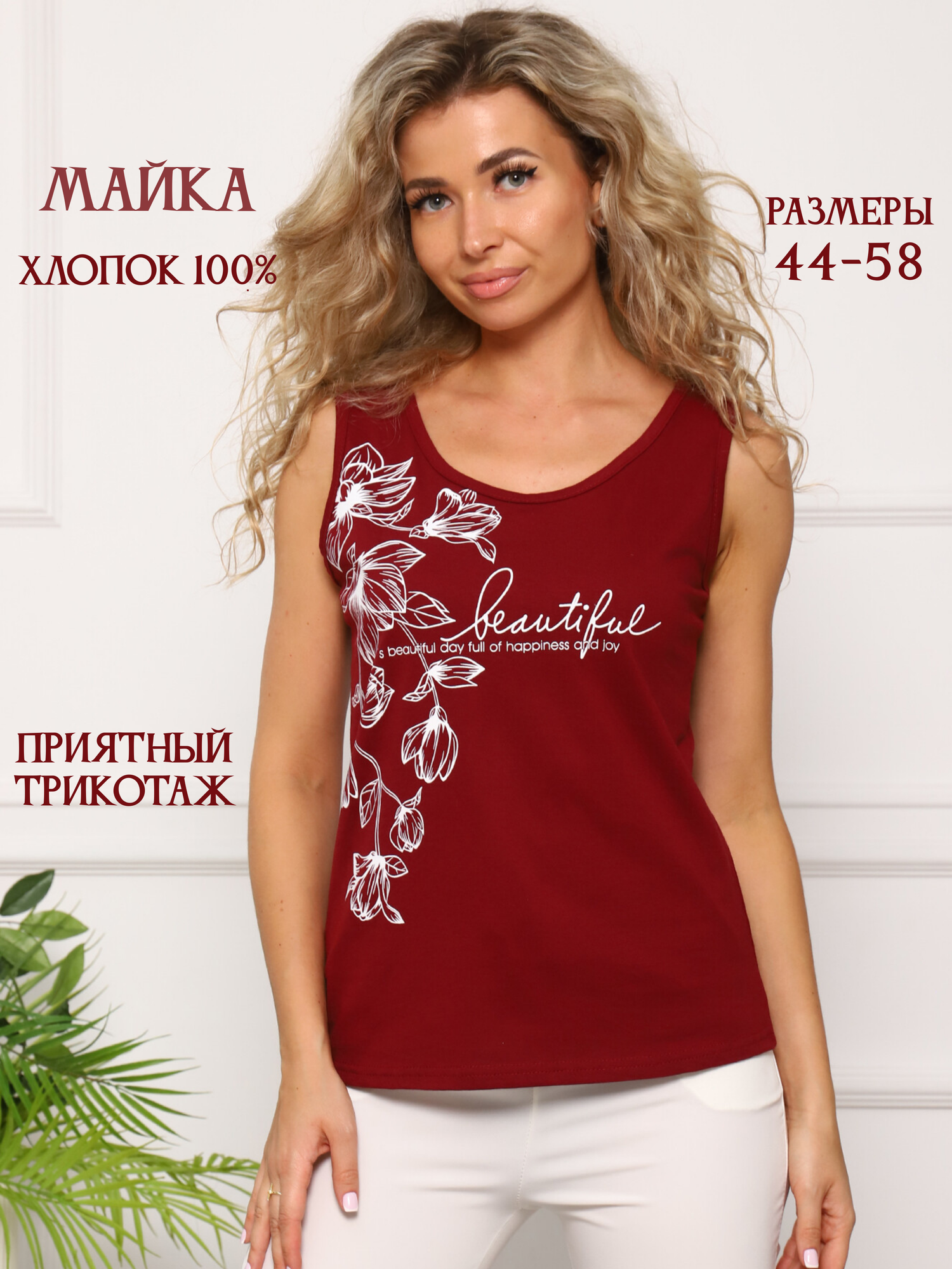 Майка Палитра ТЕКСТИЛЬ