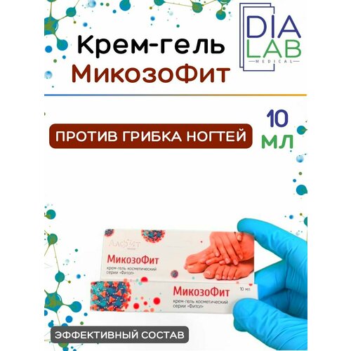 Крем-гель МикозоФит средство от грибка ногтей 10мл 299₽