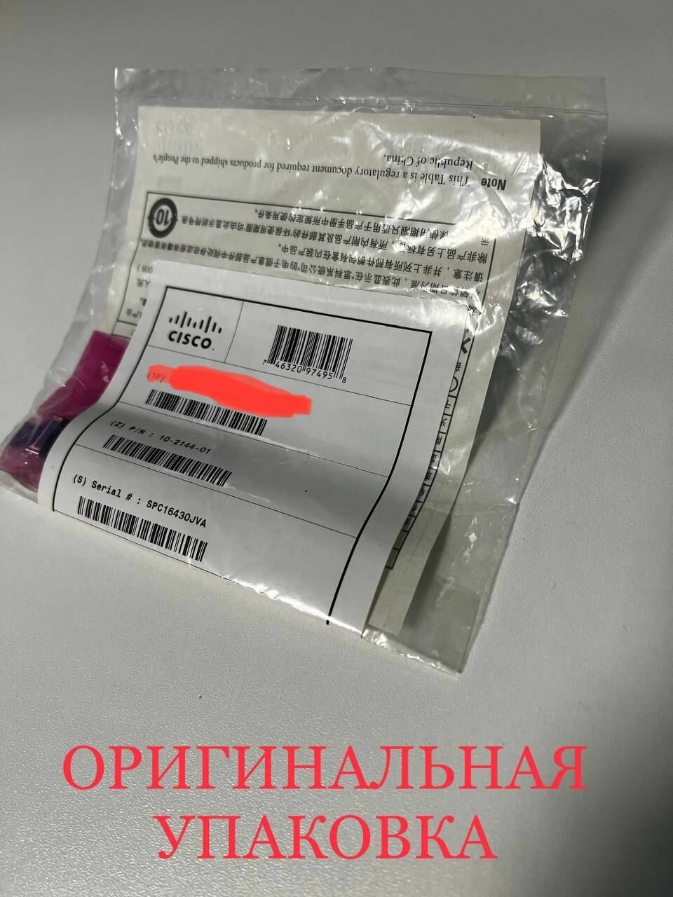 Оптический Модуль (Трансивер) Cisco SFP-GE-S