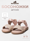 розовый с блёстками