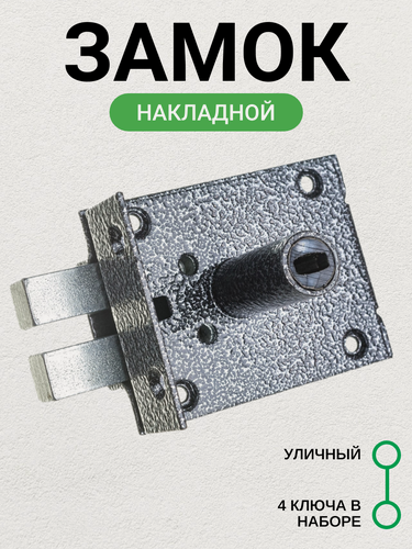 Изображение товара Замок накладной Комаз ригель обратный ход