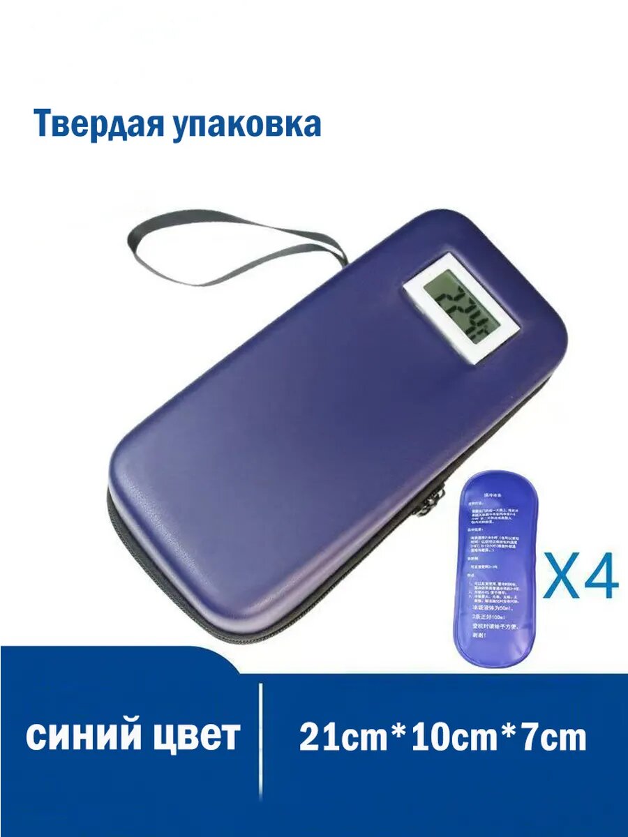 Изображение Портативный термоконтейнер для инсулина