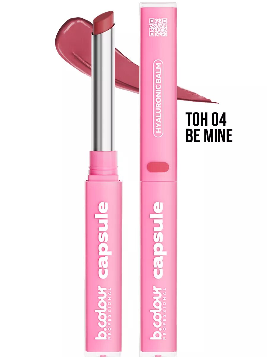 B.COLOUR PROFESSIONAL Блеск для губ с гиалуроновой кислотой, бальзам с оттенком CAPSULE 04 BE MINE — фото 1