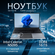 Ноутбук 15.6" Notebook Intel N5095 2.0 GHz, RAM 16GB, SSD 512GB, ...