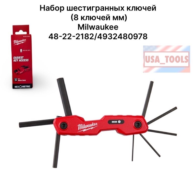 Набор шестигранных ключей (8ключей мм) Milwaukee 48-22-2182/4932480978