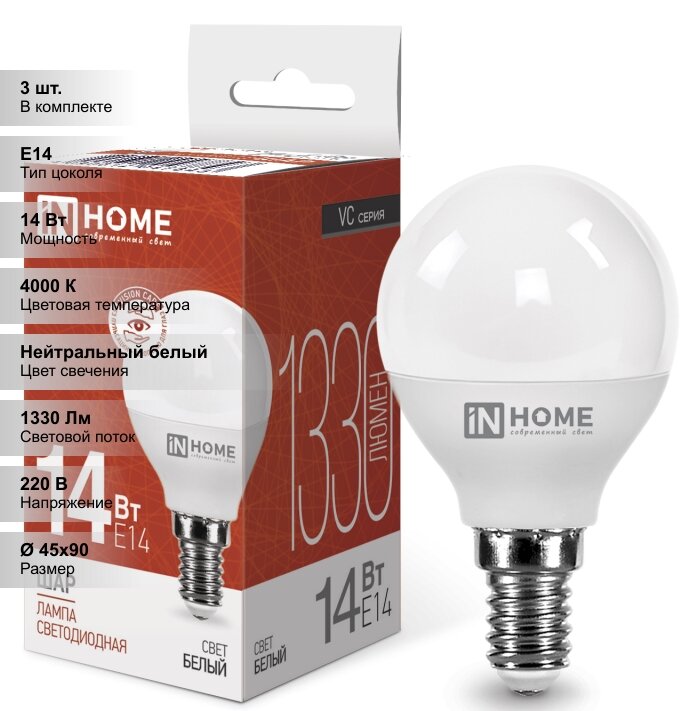 (3 шт.) Лампа светодиодная LED-ШАР-VC 14Вт E14 4000K 1330Лм IN HOME
