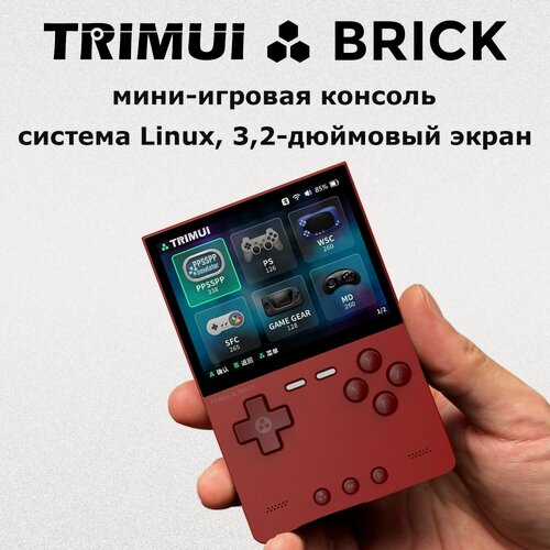 Изображение товара Trimui Brick (TG3040) вертикальная портативная портативная игровая консоль сверхвысокой четкости с открытым исходным кодом, ностальгическая ретро-аркадная игра, 3,2-дюймовый экран