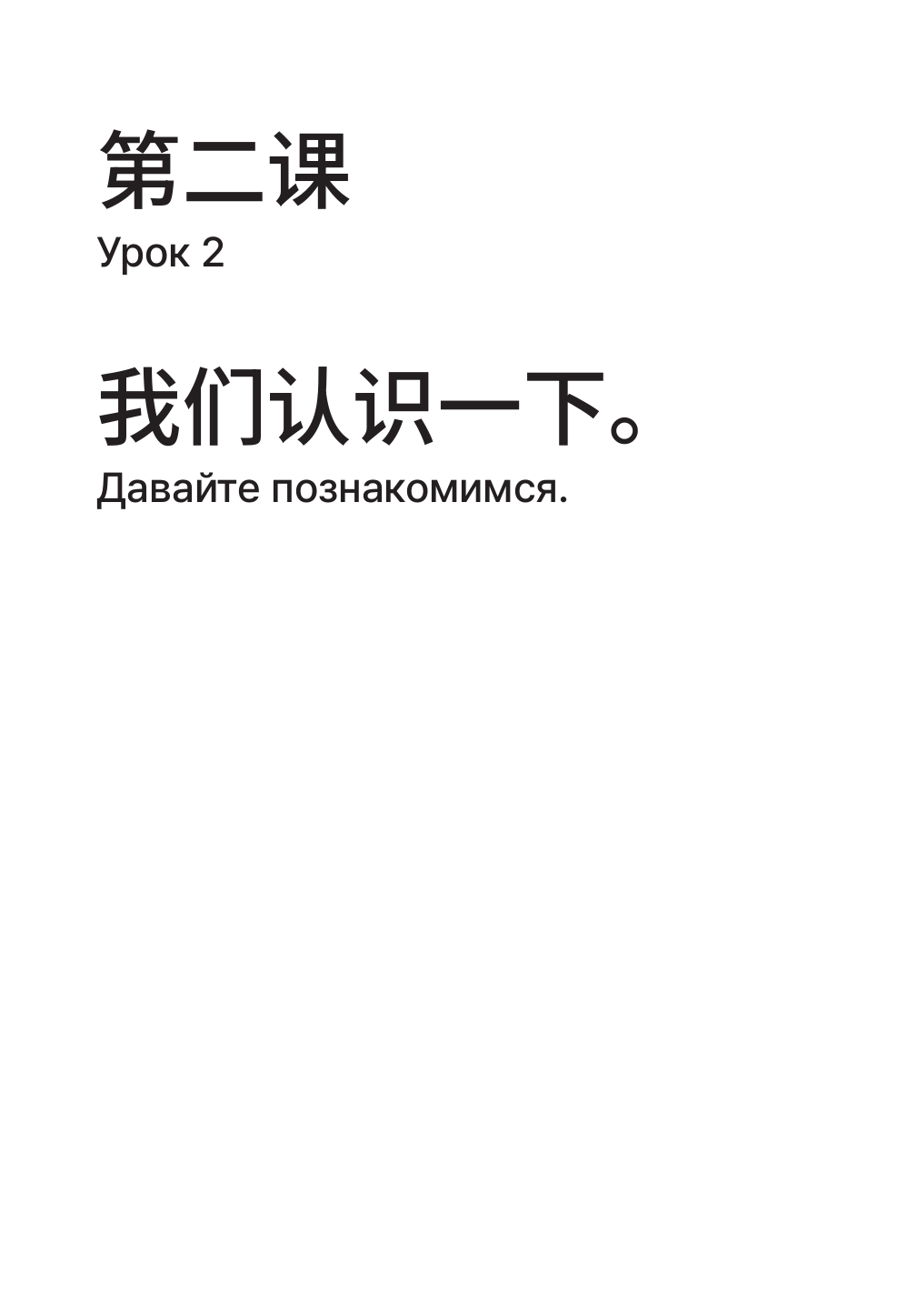 HSK 1: Развиваем письменную речь для сдачи экзамена