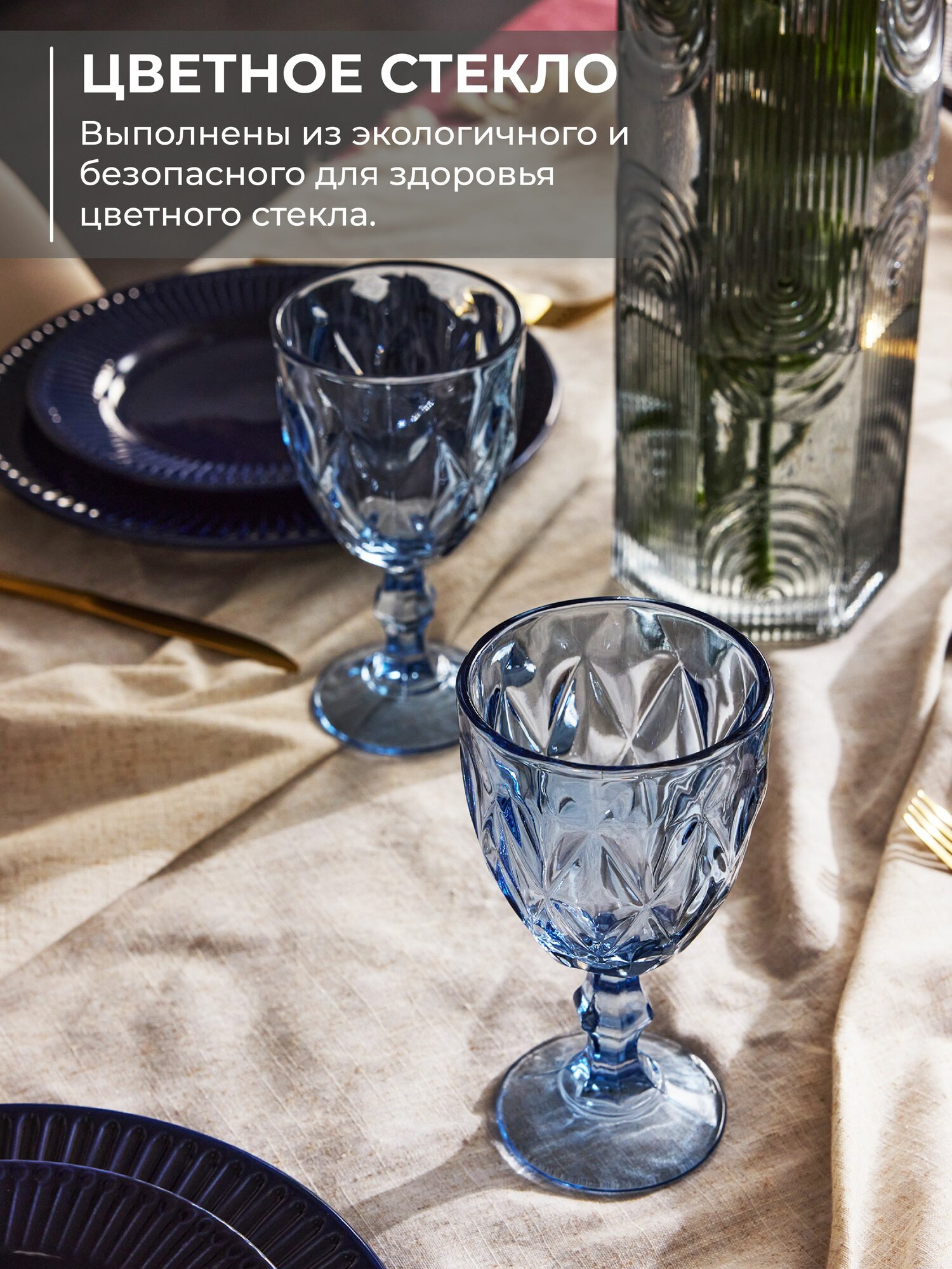 Набор бокалов - кубков, 6шт, Unifico Magia, рельефное стекло, 300 мл, голубой цвет — фото 1