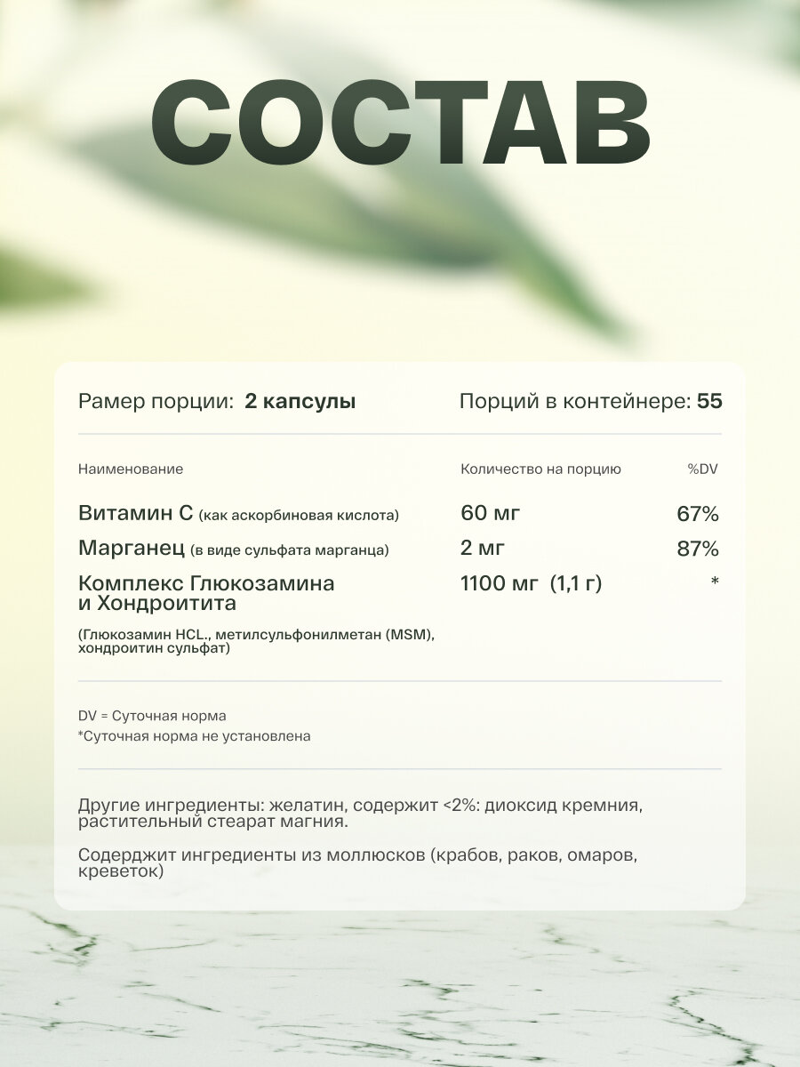 Бад Для Костей И Суставов Natures Bounty, Глюкозамин-хондроитин капсулы 1100 мг, 110 капсул