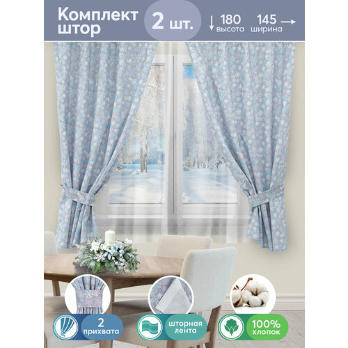 фото Шторы для кухни с подхватом льдинка ш.145.180 арт дизайн, 145*180, серый, белый, голубой артдизайн