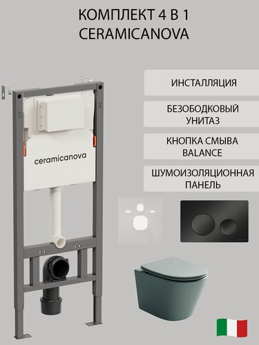 Изображение товара Комплект 4 в 1 Ceramicanova инсталляция с унитазом Balearica, с круглой кнопкой Balance хром матовый