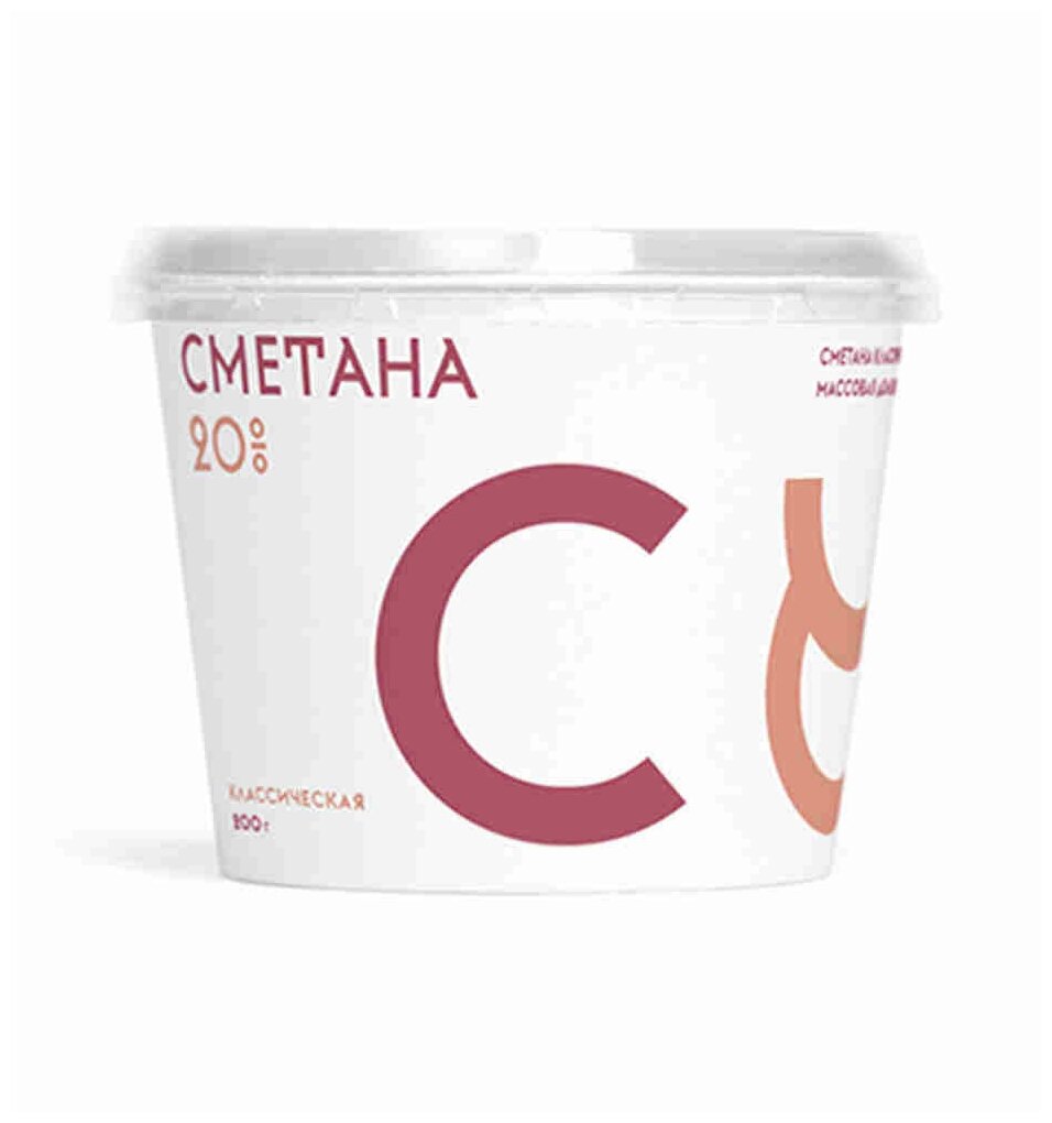 Сметана Братья Чебурашкины, 20% жирности, без добавок, 200 г