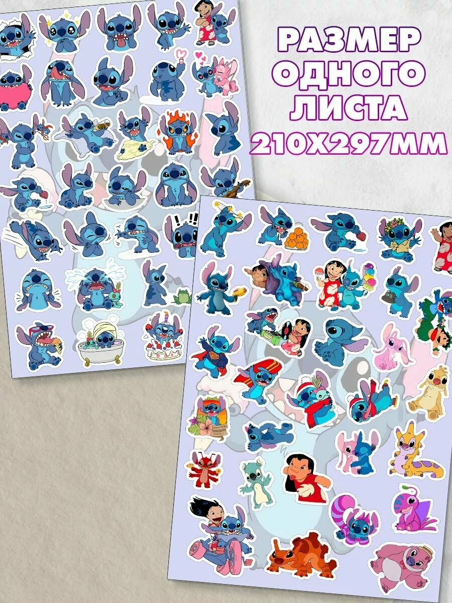 Набор виниловых стикеров и наклеек "Лило и Стич", 63 штуки/Набор виниловых стикеров и наклеек для телефона, ноутбука, ежедневника/2 шт А4 — фото 1