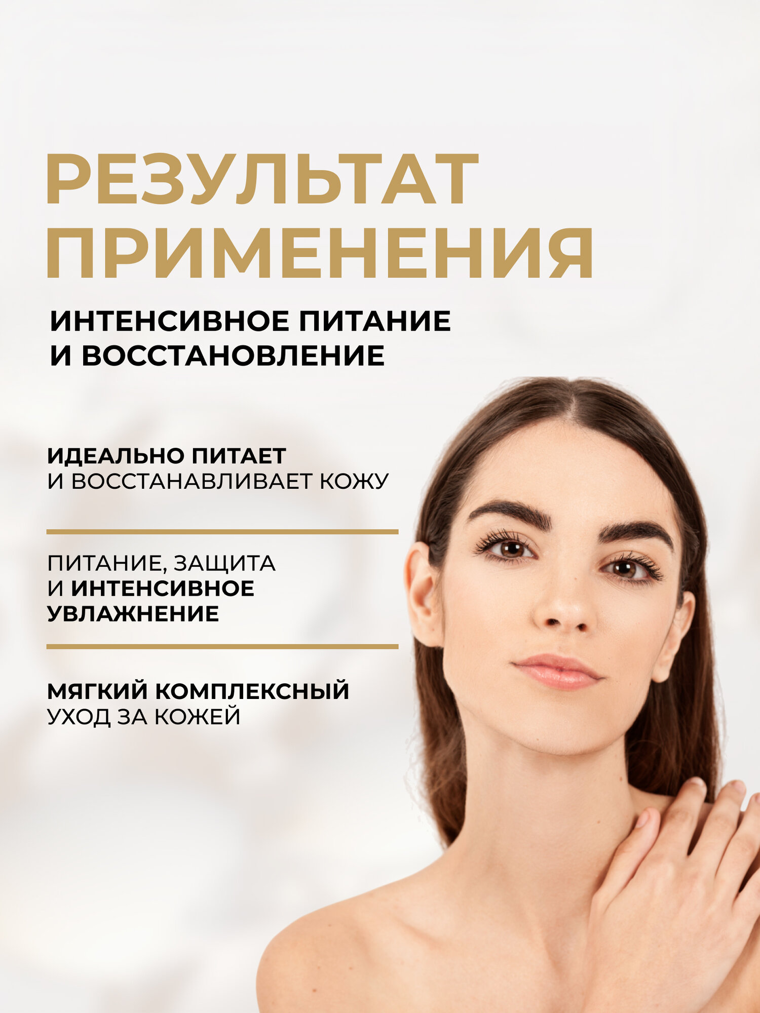 Крем для кожи лица и тела Eveline EXTRA SOFT Bio питательный, для любого типа кожи, 200 мл — фото 1