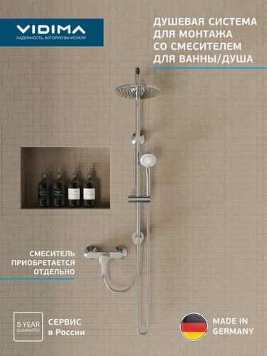 Изображение товара Душевая стойка Vidima Balance BA274AA, высота 102 см, верхний душ, хром