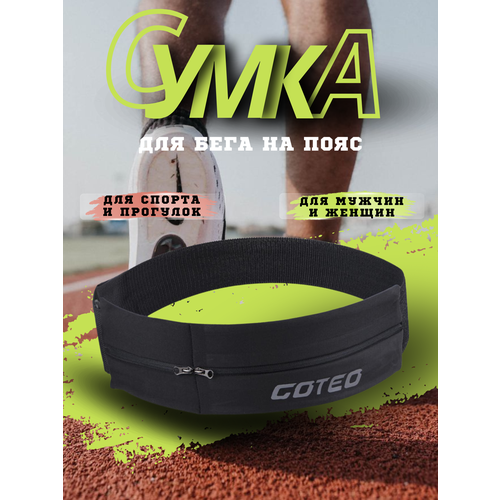 фото Сумка поясная cateo, фактура гладкая, матовая, черный