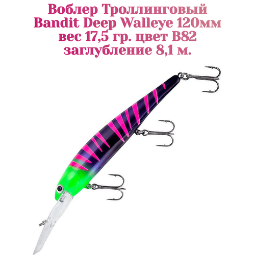Воблер Bandit Walleye Deep 120F original цвет B82 вес 17,5гр. заглубление 8.1 м.
