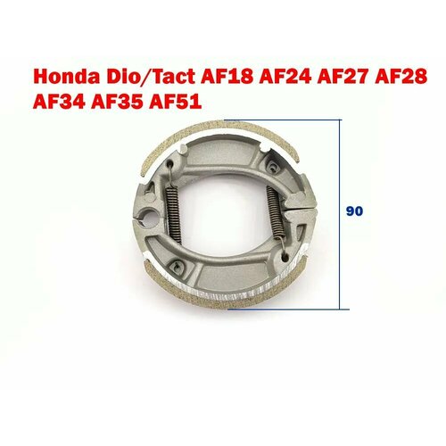 Колодки тормозные Honda Dio барабанный тормоз 90x20