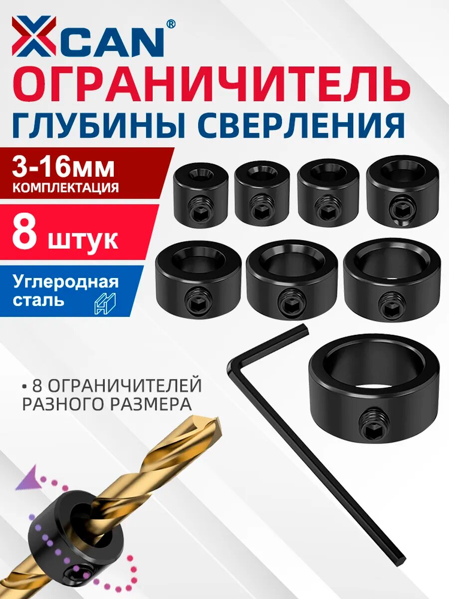 Ограничителей глубины для сверел 3-16 мм 6 шт.