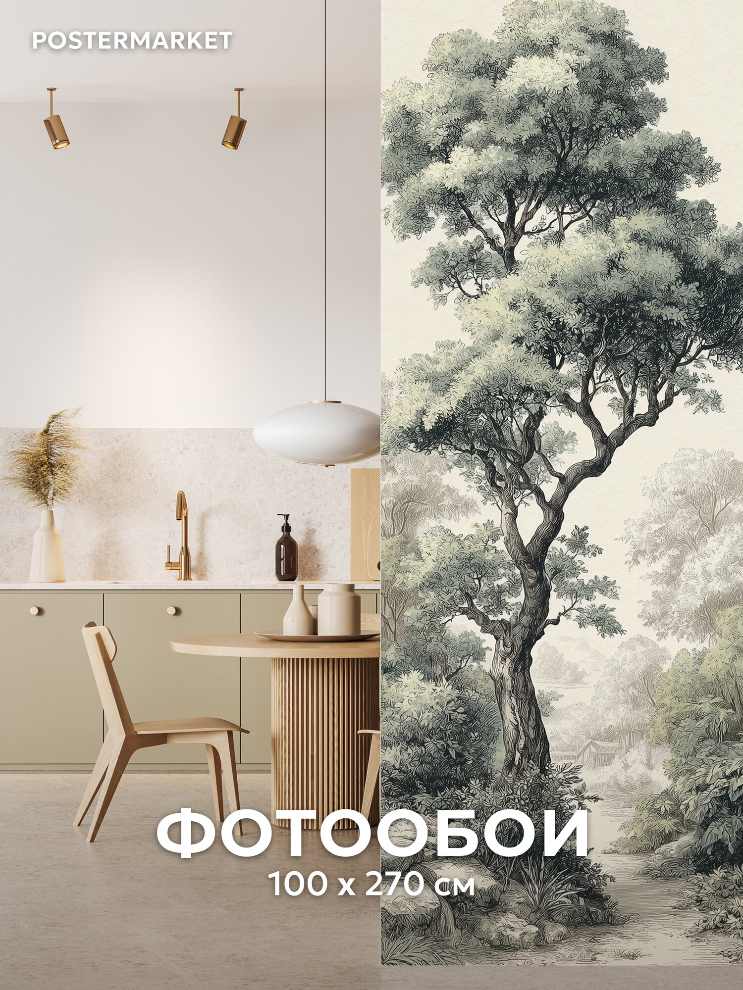 Фотообои Postermarket 
