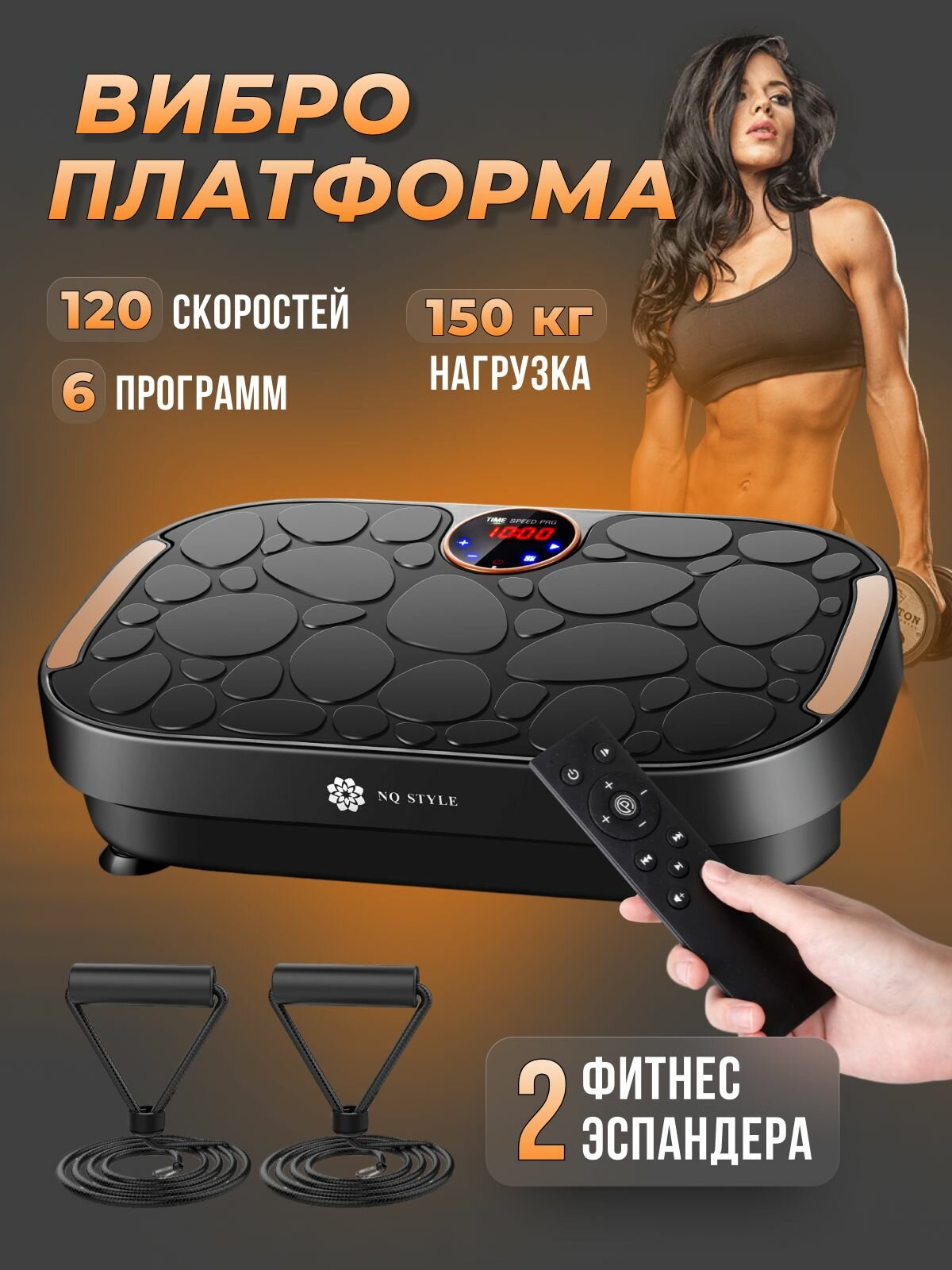 Виброплатформа, Тренажер для спорта, Виброплатформа для похудения