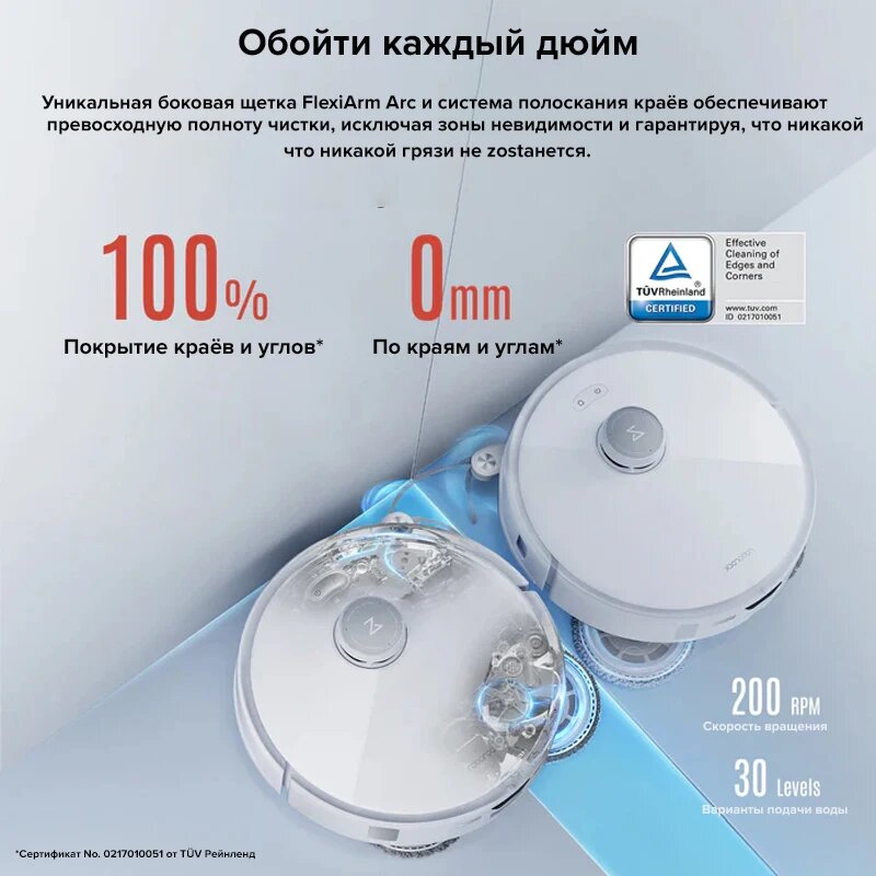 Робот-пылесос Roborock Qrevo Curv 5A1(белый)со станцией самоочистки , уборка сухая и влажная,18500Па — фото 1