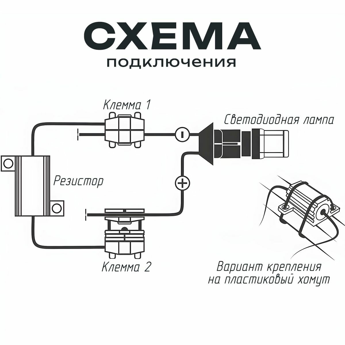 Нагрузочный резистор 10w 39ом блок обманка для светодиодных ламп 2шт — фото 1