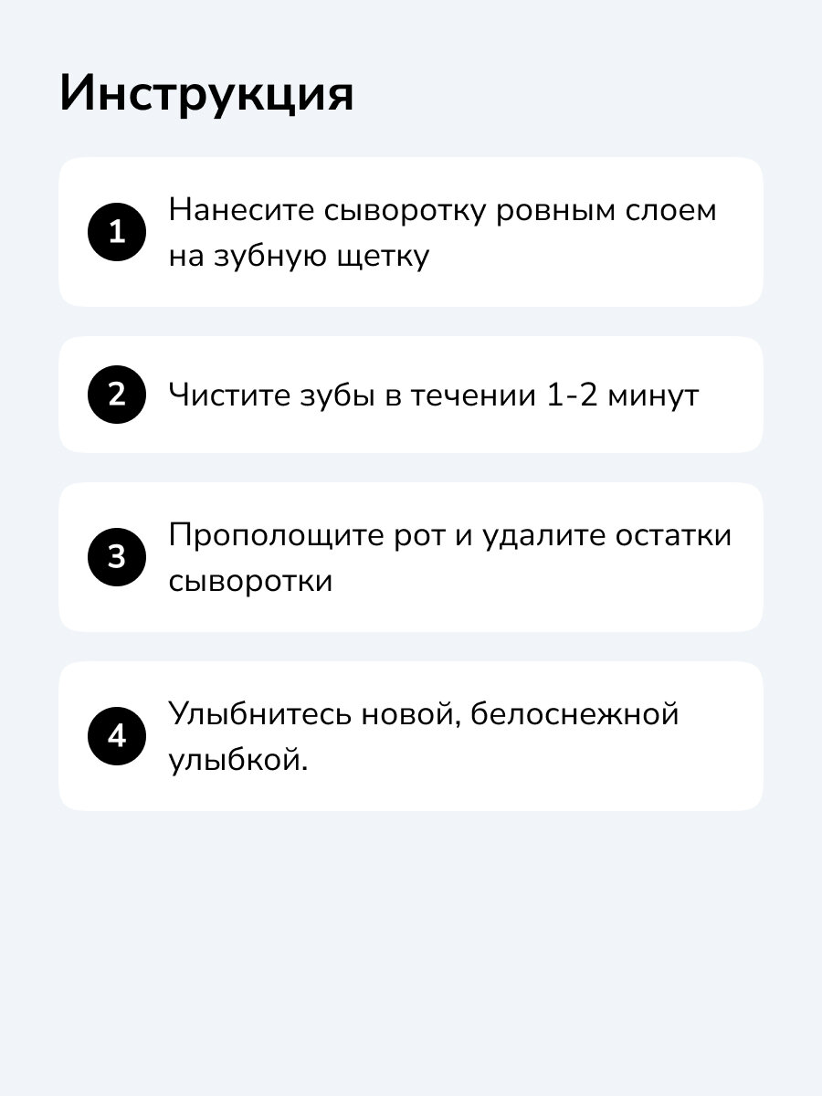 Средства Для Отбеливания Зубов Корректор цвета зубной эмали, для отбеливания зубов Smilebe 30мл.