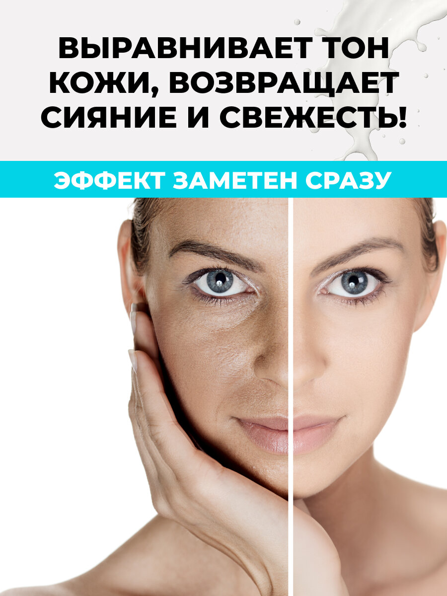Крем для лица ночной отбеливающий от пигментации увлажняющий Буренка с Молочной Кислотой, Арбутином и Петрушкой 100мл — фото 1